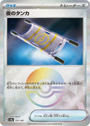 Image for Night Stretcher (Mirror Foil) (151/187) (SV8a: Terastal Fest ex) (SV8a) - Pokemon Japan