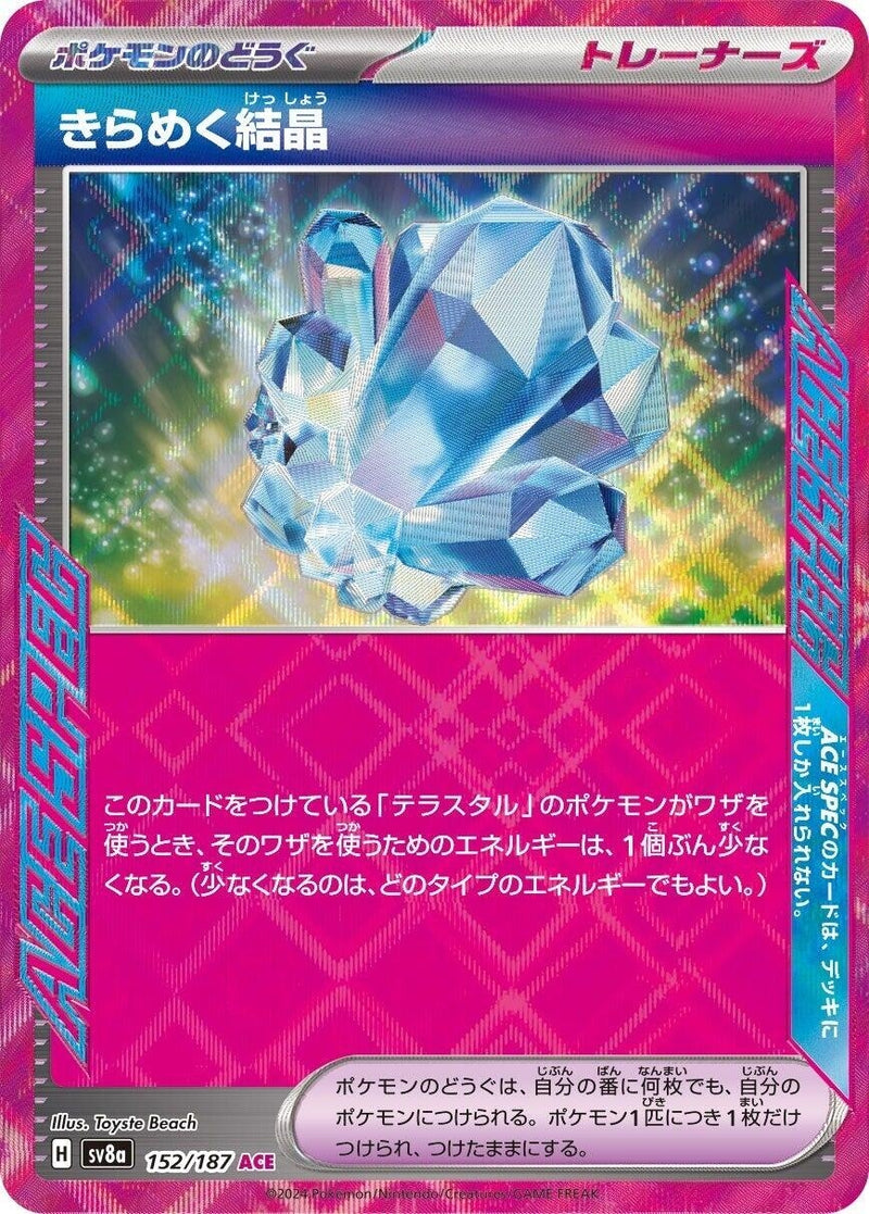 Image for Sparkling Crystal (152/187) (SV8a: Terastal Fest ex) (SV8a) - Pokemon Japan