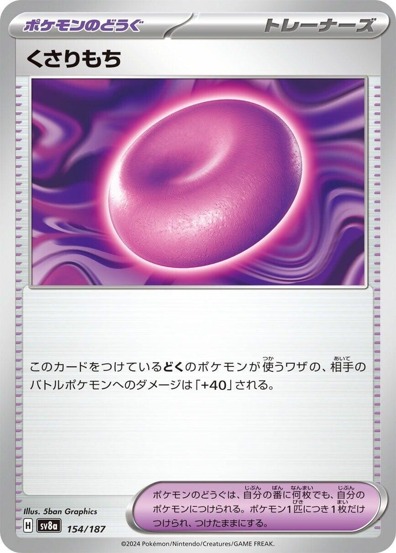 Image for Binding Mochi (154/187) (SV8a: Terastal Fest ex) (SV8a) - Pokemon Japan