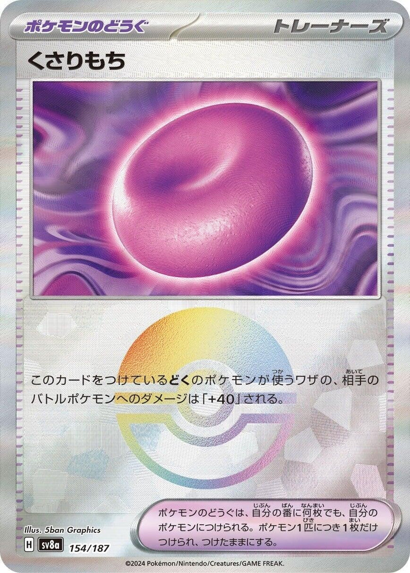 Image for Binding Mochi (Mirror Foil) (154/187) (SV8a: Terastal Fest ex) (SV8a) - Pokemon Japan