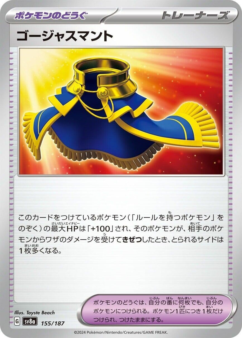 Image for Luxurious Cape (155/187) (SV8a: Terastal Fest ex) (SV8a) - Pokemon Japan