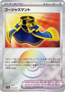 Image for Luxurious Cape (Mirror Foil) (155/187) (SV8a: Terastal Fest ex) (SV8a) - Pokemon Japan