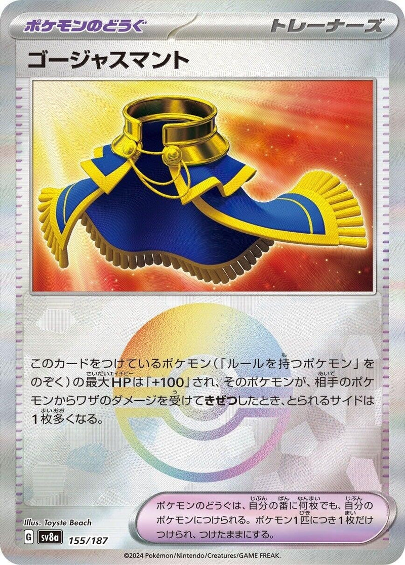 Image for Luxurious Cape (Mirror Foil) (155/187) (SV8a: Terastal Fest ex) (SV8a) - Pokemon Japan