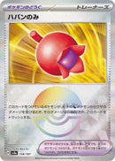 Image for Haban Berry (Mirror Foil) (156/187) (SV8a: Terastal Fest ex) (SV8a) - Pokemon Japan