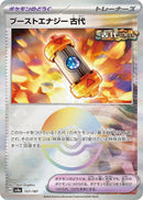 Image for Ancient Booster Energy Capsule (Mirror Foil) (157/187) (SV8a: Terastal Fest ex) (SV8a) - Pokemon Japan