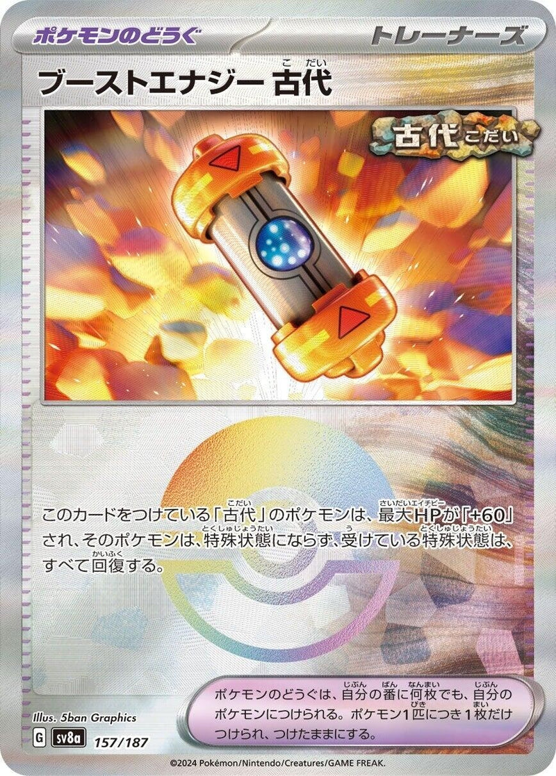 Image for Ancient Booster Energy Capsule (Mirror Foil) (157/187) (SV8a: Terastal Fest ex) (SV8a) - Pokemon Japan