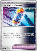 Image for Future Booster Energy Capsule (158/187) (SV8a: Terastal Fest ex) (SV8a) - Pokemon Japan
