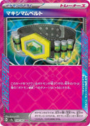 Image for Maximum Belt (159/187) (SV8a: Terastal Fest ex) (SV8a) - Pokemon Japan