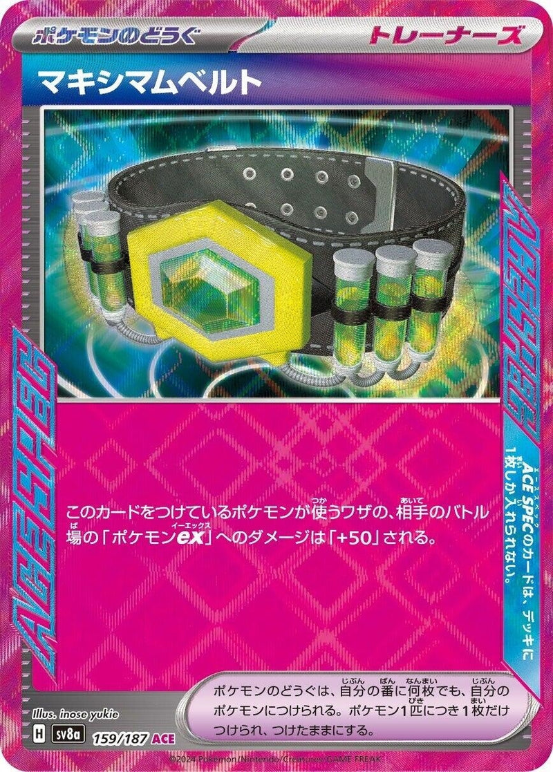 Image for Maximum Belt (159/187) (SV8a: Terastal Fest ex) (SV8a) - Pokemon Japan