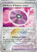 Image for Technical Machine: Devolution (Mirror Foil) (161/187) (SV8a: Terastal Fest ex) (SV8a) - Pokemon Japan