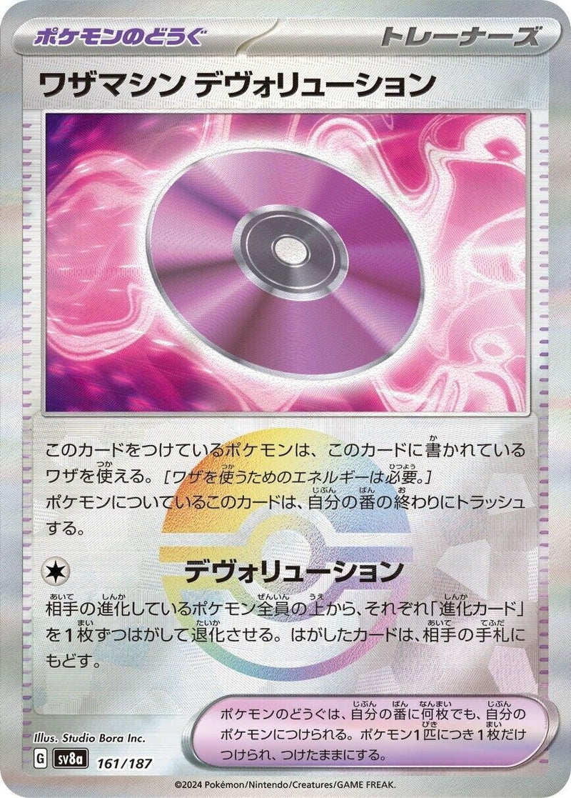 Image for Technical Machine: Devolution (Mirror Foil) (161/187) (SV8a: Terastal Fest ex) (SV8a) - Pokemon Japan