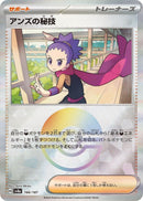 Image for Janine's Secret Art (Mirror Foil) (166/187) (SV8a: Terastal Fest ex) (SV8a) - Pokemon Japan
