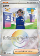Image for Amarys (Mirror Foil) (173/187) (SV8a: Terastal Fest ex) (SV8a) - Pokemon Japan