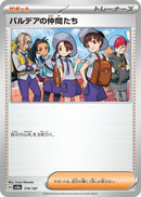 Image for Friends in Paldea (174/187) (SV8a: Terastal Fest ex) (SV8a) - Pokemon Japan