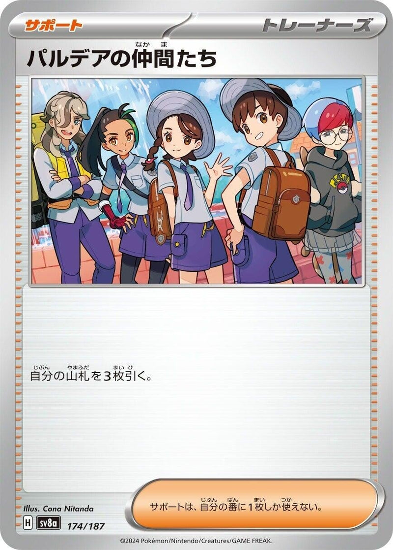 Image for Friends in Paldea (174/187) (SV8a: Terastal Fest ex) (SV8a) - Pokemon Japan
