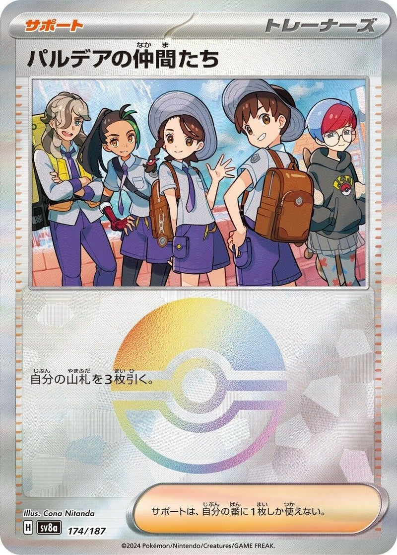Image for Friends in Paldea (Mirror Foil) (174/187) (SV8a: Terastal Fest ex) (SV8a) - Pokemon Japan