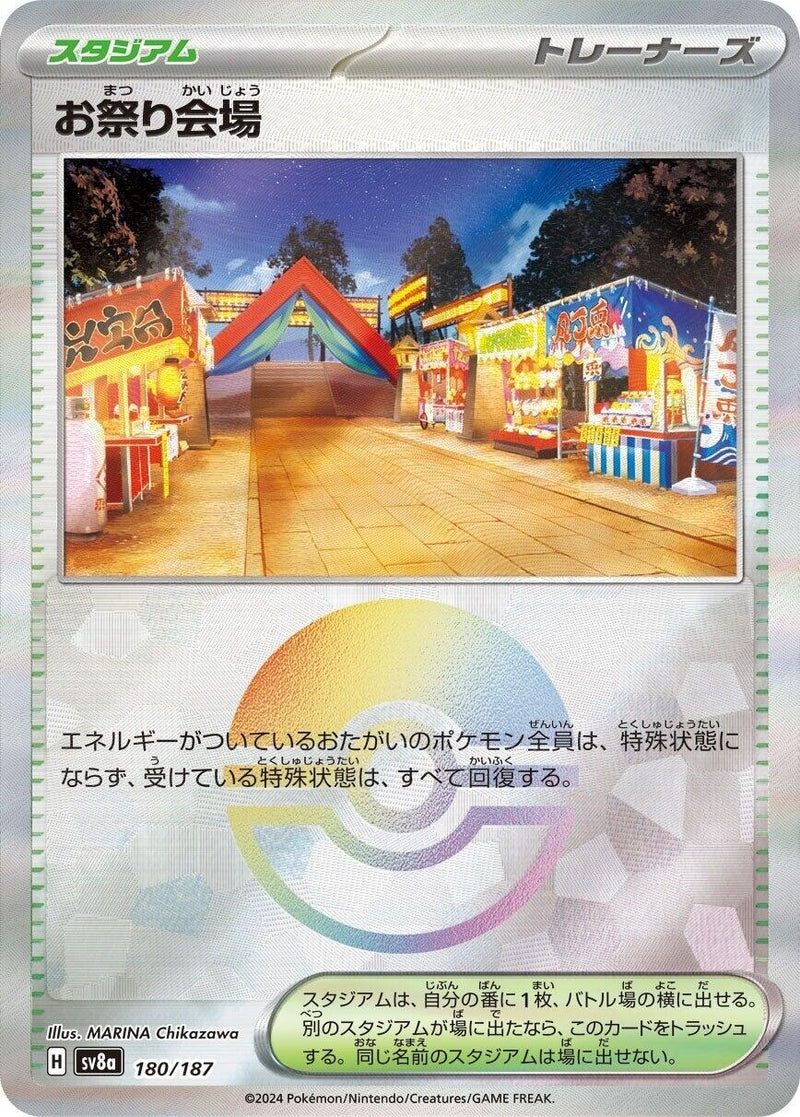 Image for Festival Grounds (Mirror Foil) (180/187) (SV8a: Terastal Fest ex) (SV8a) - Pokemon Japan