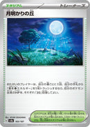 Image for Moonlit Hill (183/187) (SV8a: Terastal Fest ex) (SV8a) - Pokemon Japan