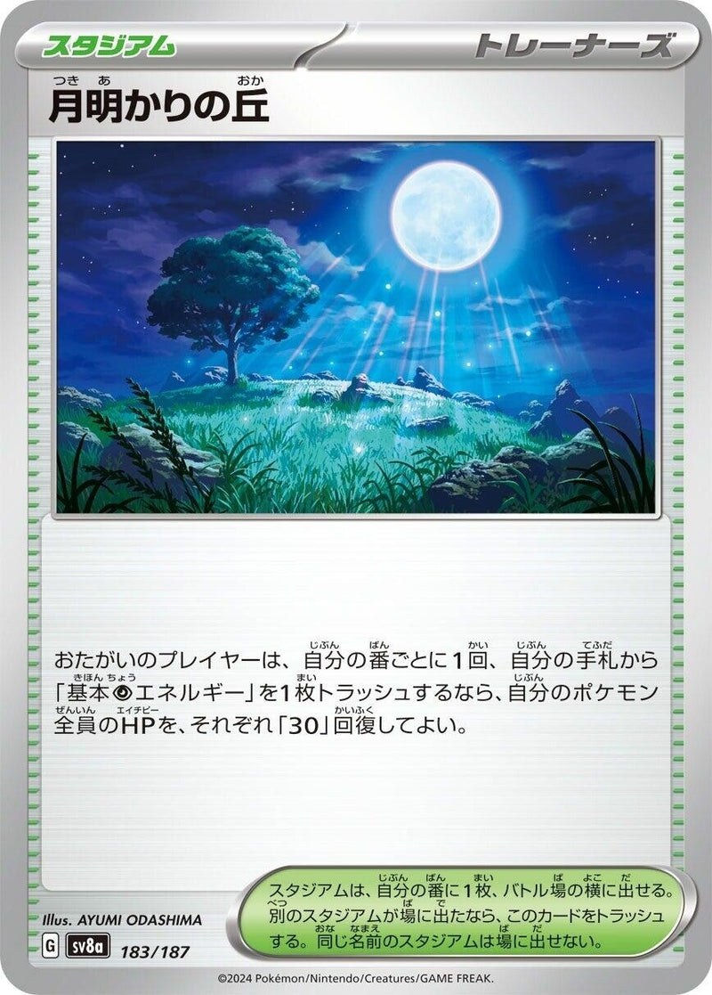 Image for Moonlit Hill (183/187) (SV8a: Terastal Fest ex) (SV8a) - Pokemon Japan