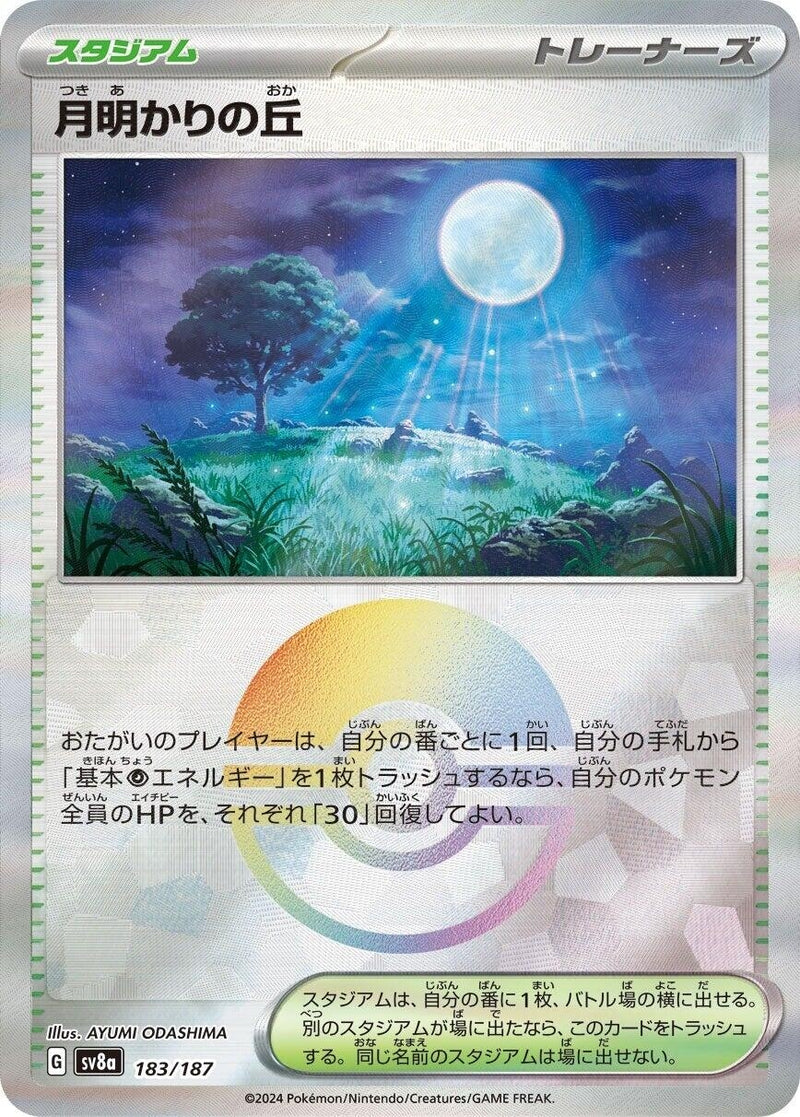 Image for Moonlit Hill (Mirror Foil) (183/187) (SV8a: Terastal Fest ex) (SV8a) - Pokemon Japan