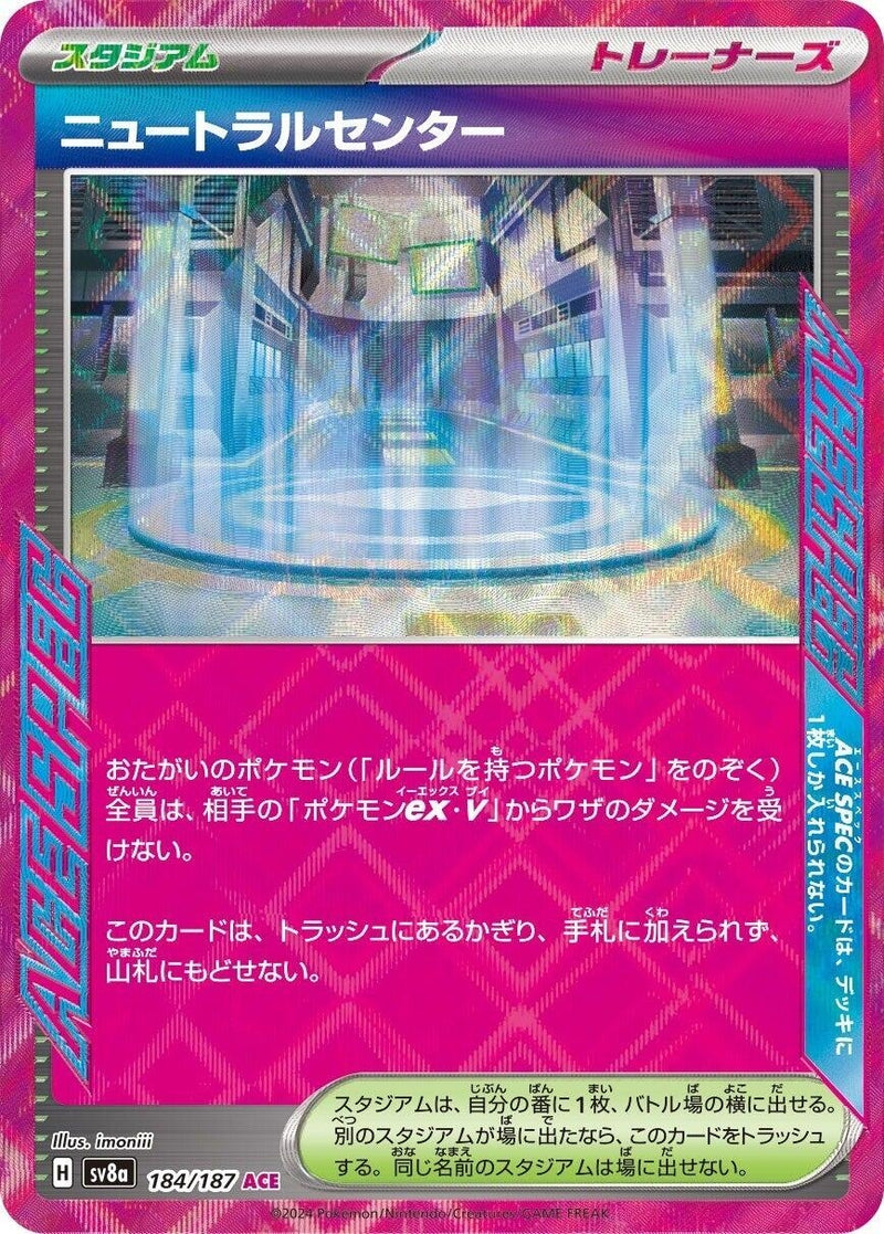 Image for Neutralization Zone (184/187) (SV8a: Terastal Fest ex) (SV8a) - Pokemon Japan