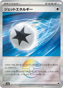 Image for Jet Energy (Mirror Foil) (185/187) (SV8a: Terastal Fest ex) (SV8a) - Pokemon Japan