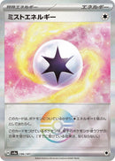 Image for Mist Energy (Mirror Foil) (186/187) (SV8a: Terastal Fest ex) (SV8a) - Pokemon Japan