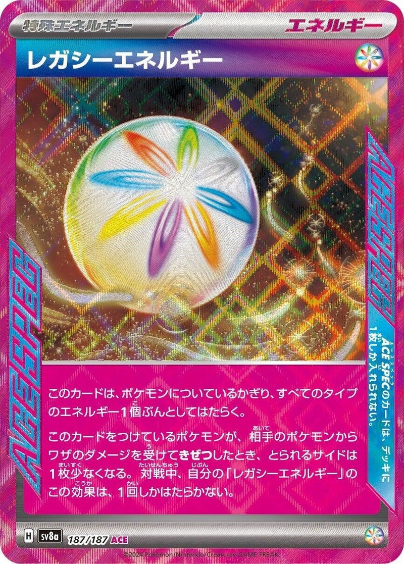Image for Legacy Energy (187/187) (SV8a: Terastal Fest ex) (SV8a) - Pokemon Japan