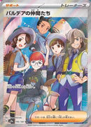 Image for Friends in Paldea (195/187) (SV8a: Terastal Fest ex) (SV8a) - Pokemon Japan