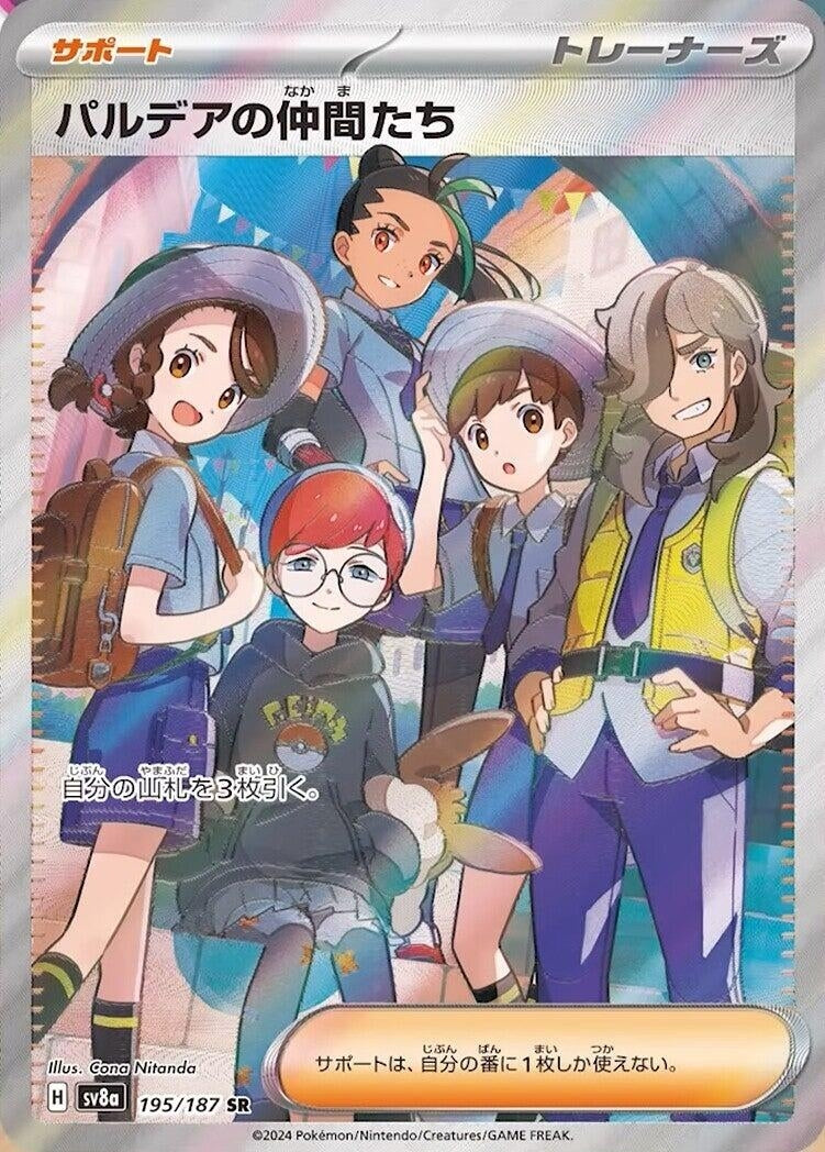 Image for Friends in Paldea (195/187) (SV8a: Terastal Fest ex) (SV8a) - Pokemon Japan