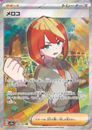 Image for Mela (198/187) (SV8a: Terastal Fest ex) (SV8a) - Pokemon Japan