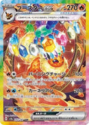 Image for Flareon ex (202/187) (SV8a: Terastal Fest ex) (SV8a) - Pokemon Japan