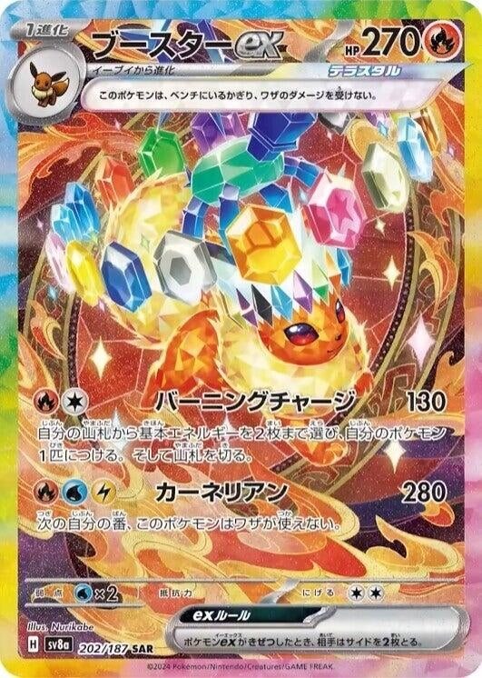 Image for Flareon ex (202/187) (SV8a: Terastal Fest ex) (SV8a) - Pokemon Japan