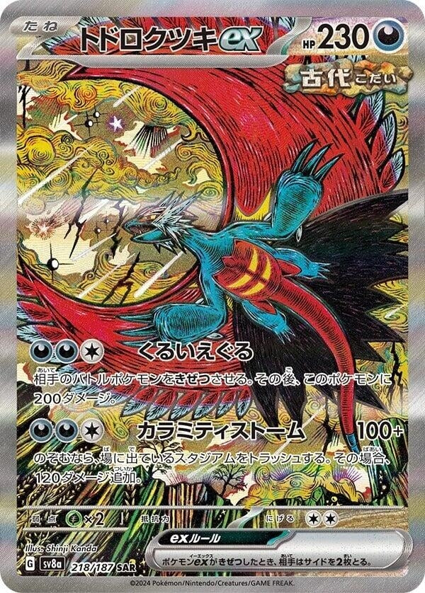Image for Roaring Moon ex (218/187) (SV8a: Terastal Fest ex) (SV8a) - Pokemon Japan