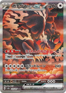 Bloodmoon Ursaluna ex (225/187) (SV8a: Terastal Fest ex) Pokemon Japan