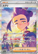 Image for Kieran (230/187) (SV8a: Terastal Fest ex) (SV8a) - Pokemon Japan