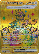 Image for Terapagos ex (237/187) (SV8a: Terastal Fest ex) (SV8a) - Pokemon Japan