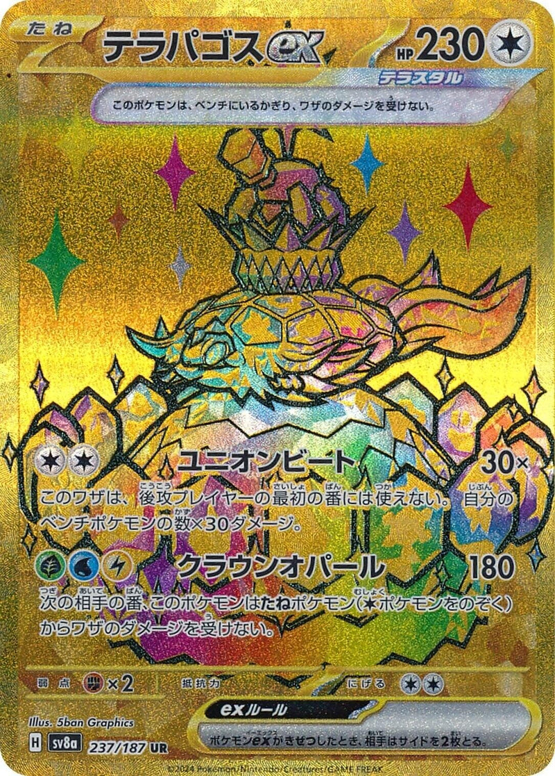 Image for Terapagos ex (237/187) (SV8a: Terastal Fest ex) (SV8a) - Pokemon Japan