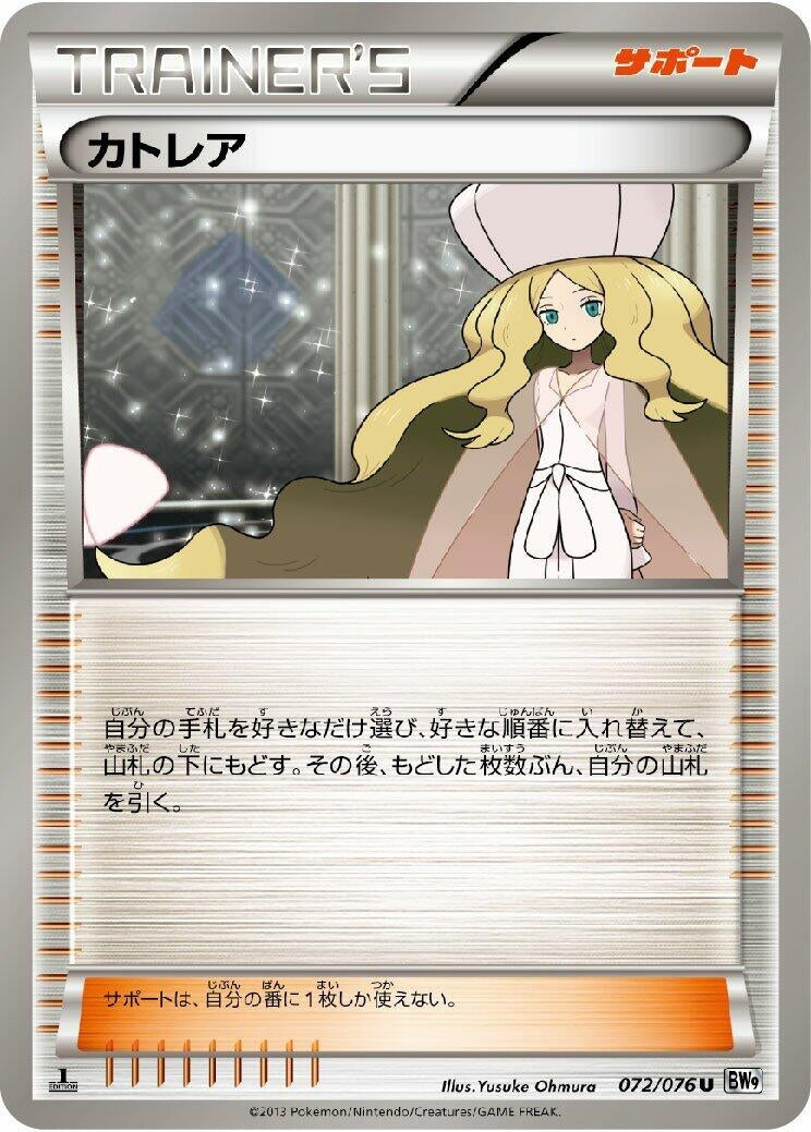 Image for Caitlin (072/076) (BW9: Megalo Cannon) (BW9) - Pokemon Japan