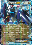 Image for Dialga EX (Team Plasma) (053/076) (BW9: Megalo Cannon) (BW9) - Pokemon Japan