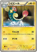 Image for Eelektrik (024/076) (BW9: Megalo Cannon) (BW9) - Pokemon Japan