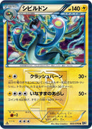 Image for Eelektross (Team Plasma) (025/076) (BW9: Megalo Cannon) (BW9) - Pokemon Japan