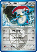 Image for Escavalier (Team Plasma) (052/076) (BW9: Megalo Cannon) (BW9) - Pokemon Japan