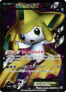 Image for Jirachi EX (079/076) (BW9: Megalo Cannon) (BW9) - Pokemon Japan