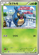 Image for Karrablast (006/076) (BW9: Megalo Cannon) (BW9) - Pokemon Japan