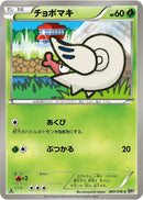 Image for Shelmet (007/076) (BW9: Megalo Cannon) (BW9) - Pokemon Japan