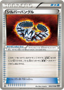 Image for Silver Bangle (068/076) (BW9: Megalo Cannon) (BW9) - Pokemon Japan