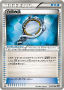 Image for Silver Mirror (069/076) (BW9: Megalo Cannon) (BW9) - Pokemon Japan