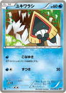 Image for Snorunt (016/076) (BW9: Megalo Cannon) (BW9) - Pokemon Japan