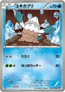 Image for Snover (019/076) (BW9: Megalo Cannon) (BW9) - Pokemon Japan